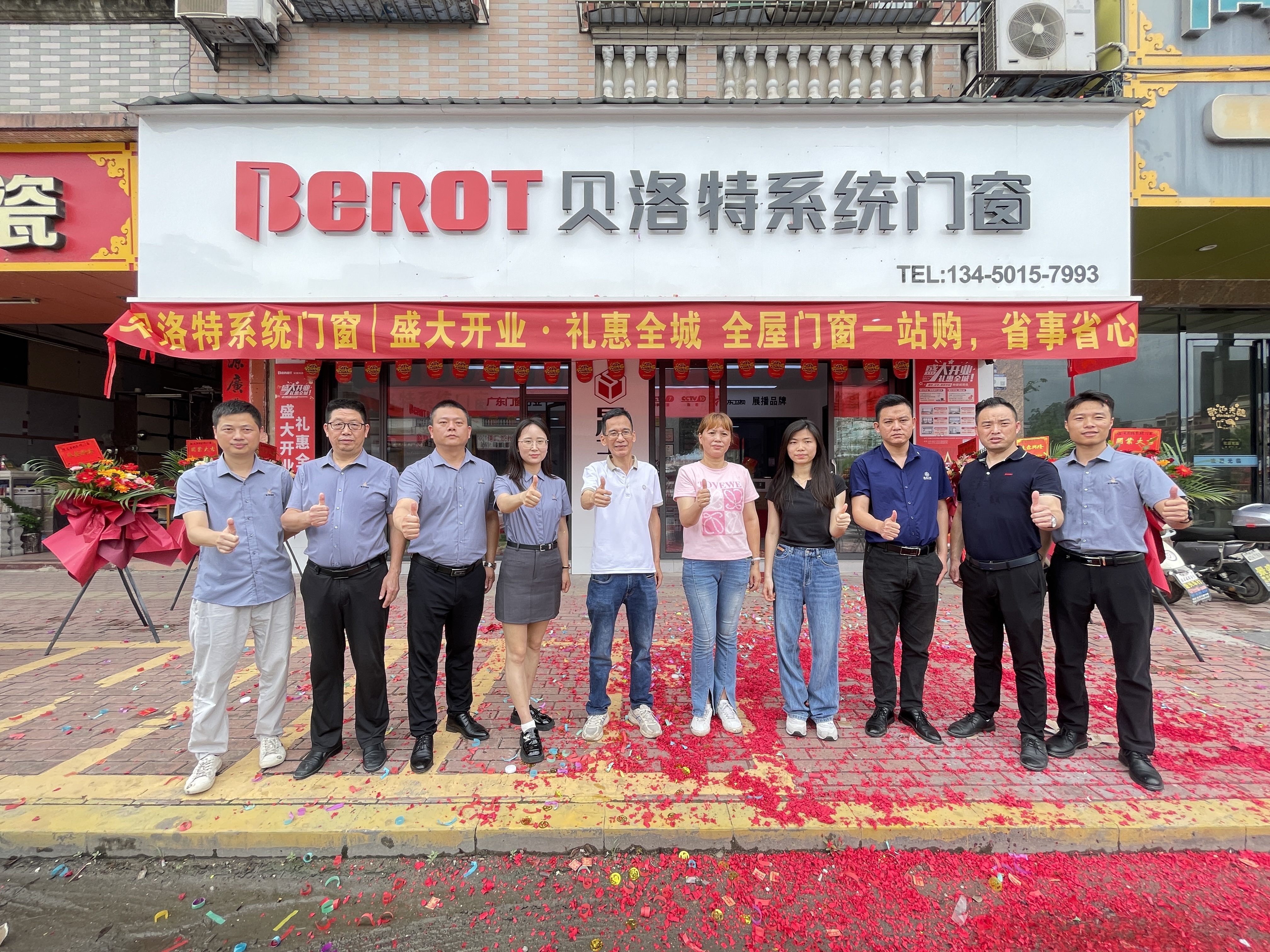 貝洛特門(mén)窗