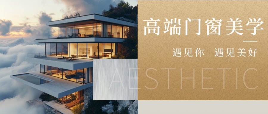 貝洛特門(mén)窗