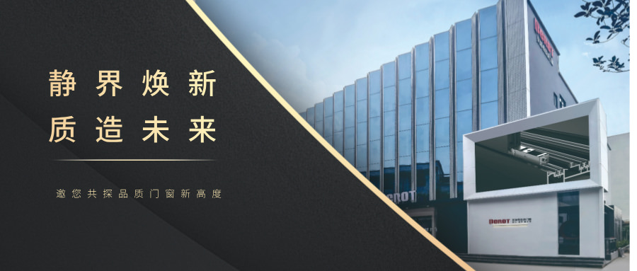 貝洛特門(mén)窗