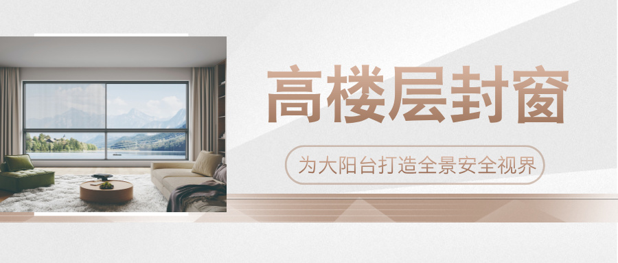 貝洛特門(mén)窗