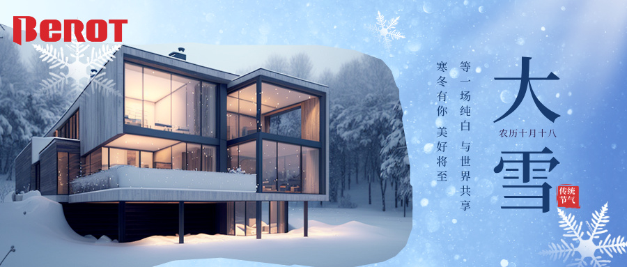 貝洛特門(mén)窗