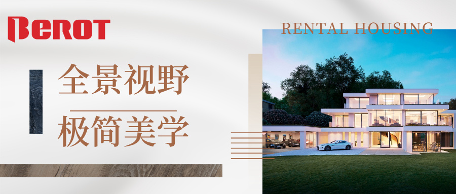 貝洛特門(mén)窗