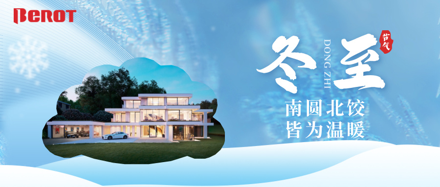 貝洛特門(mén)窗