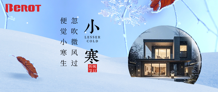 貝洛特門(mén)窗